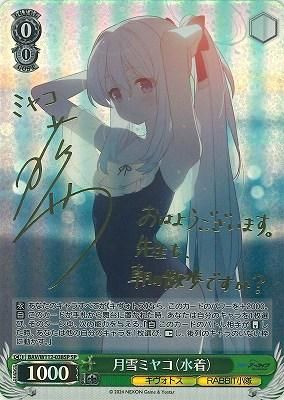 月雪ミヤコ(水着)(SP)※箔押しサイン - カードキングダム徳島店 月雪ミヤコ(水着)(SP)※箔押しサイン - カードキングダム徳島店