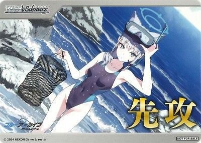 先攻マーカー(砂狼シロコ(水着)) - カードキングダム徳島店 通信販売 先攻マーカー(砂狼シロコ(水着)) - カードキングダム徳島店 通信販売