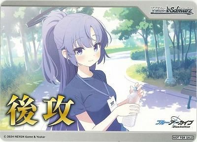 後攻マーカー(早瀬ユウカ(体操服)) - カードキングダム徳島店 後攻マーカー(早瀬ユウカ(体操服)) - カードキングダム徳島店