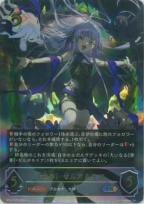 PSA10鑑定済〕世界・ゼルガネイア【UR】{BP10-U07} - カード