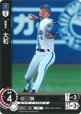 パラレル】ドリームオーダー CBP04-DB01 大貫 晋一 横浜DeNA