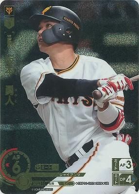 プロ野球カードゲーム DREAM ORDERドリームオーダー坂本勇人 SSP