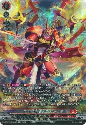 秤の宿命者 アルグリーヴラ(SR) - カードキングダム徳島店 通信販売