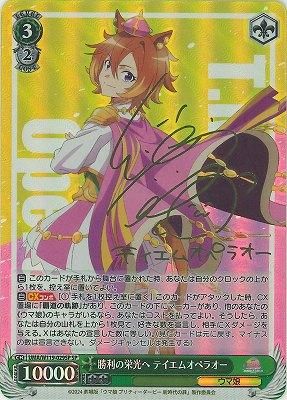 共に戦場へ レーナ SP サイン 可笑しく 共に戦場へ レーナ SP サイン 可笑しく