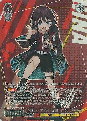 ヴァイスシュヴァルツ ガールズバンドクライ ガルクラ 仁菜 sp