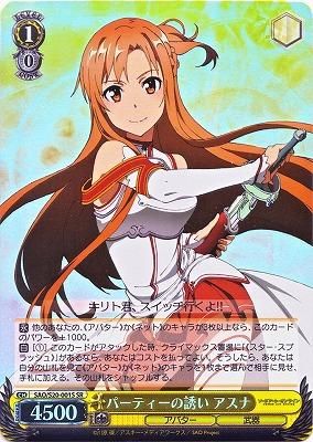 EX08BT/SAO-2-042 SR アスナ(パラレル/特別仕様) | Ark Black Cat