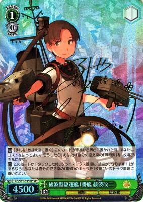 綾波型駆逐艦1番艦 綾波改二 Sp 箔押しサイン カードキングダム徳島店 通信販売 綾波型駆逐艦1番艦 綾波改二 Sp 箔押しサイン カードキングダム徳島店 通信販売