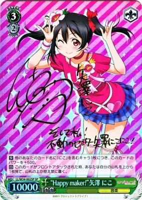 Happy Maker 矢澤 にこ Sp 箔押しサイン カードキングダム徳島店 通信販売 Happy Maker 矢澤 にこ Sp 箔押しサイン カードキングダム徳島店 通信販売