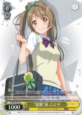 夏服 南 ことり Td カードキングダム徳島店 通信販売 夏服 南 ことり Td カードキングダム徳島店 通信販売