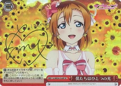 僕たちはひとつの光 赤 A 穂乃果 Sp 箔押しサイン カードキングダム徳島店 通信販売 僕たちはひとつの光 赤 A 穂乃果 Sp 箔押しサイン カードキングダム徳島店 通信販売