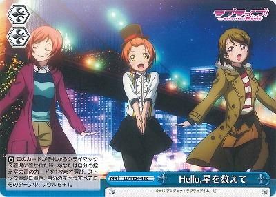 Hello 星を数えて 通常 カードキングダム徳島店 通信販売 Hello 星を数えて 通常 カードキングダム徳島店 通信販売