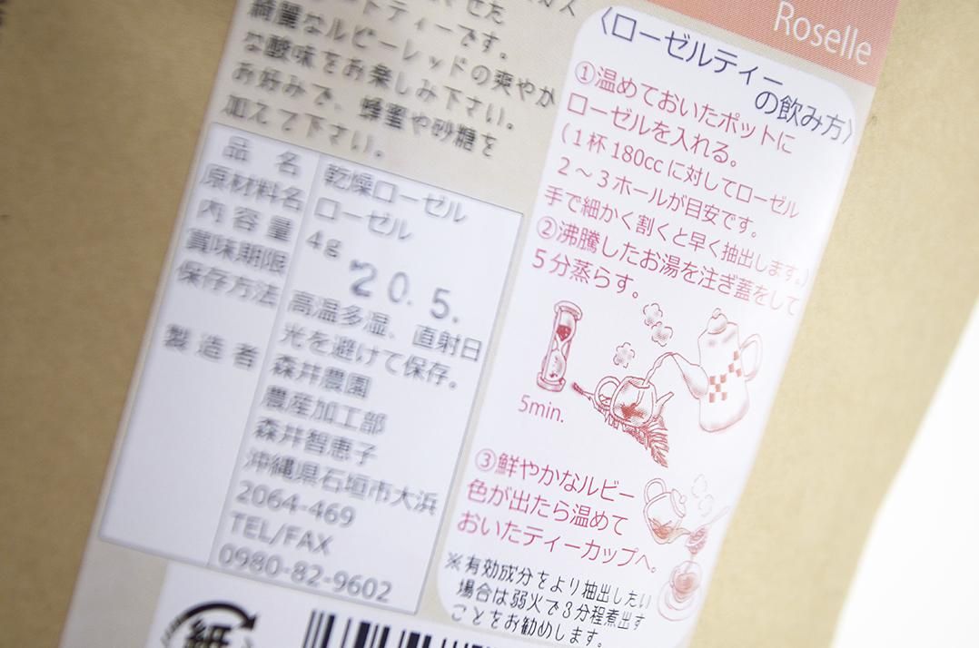 石垣島ハーブティー ローゼル 石垣島の全ての特産品 お土産がここに 石垣市特産品販売センター 石垣島ハーブティー ローゼル 石垣島の全ての特産品 お土産がここに 石垣市特産品販売センター