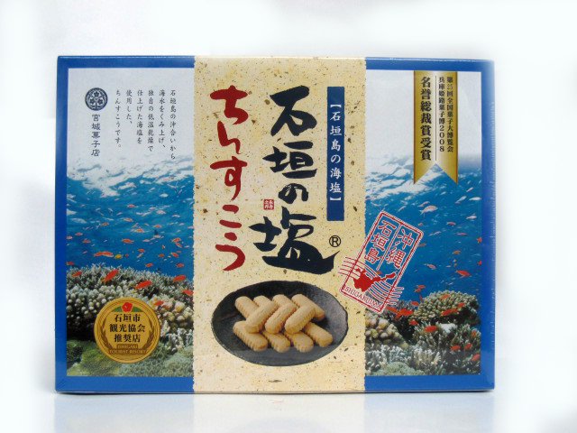 石垣の塩ちんすこう　箱(2個入×24袋)/宮城菓子店