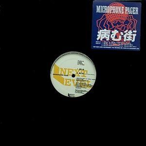 邦楽 MICROPHONE PAGER MICROPHONE PAGER / MICROPHONE PAGER [CD] | Bang