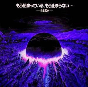 □FXCK RXP - EBBTIDE RECORDS