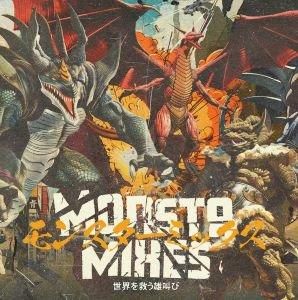 レアCD】X-RAY Monster Mixes Vol.1（M.I.C.）