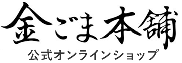 金ごま本舗 公式オンラインショップ - 専門店のごま・ごま油の通販