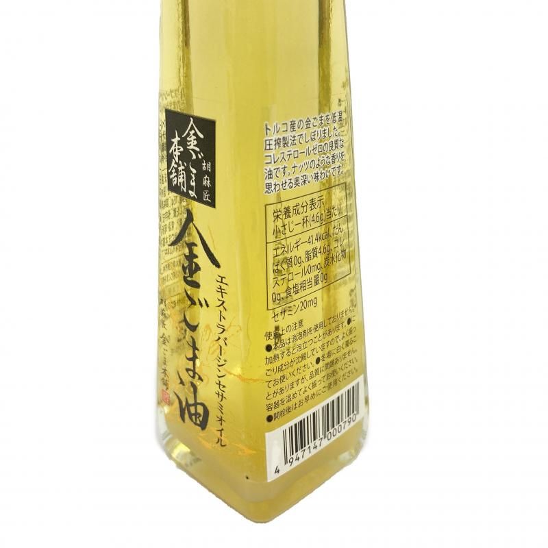金ごま油 115g|金ごま本舗 金ごま油 115g|金ごま本舗