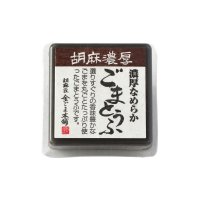 胡麻濃厚黒ごまとうふ 50g