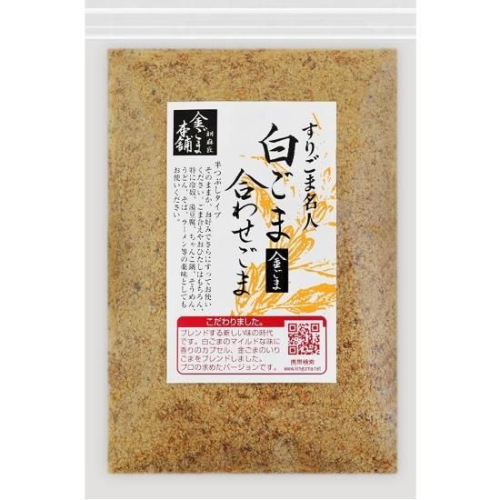 金ごまと白ごまの合わせごま 70g 金ごま本舗