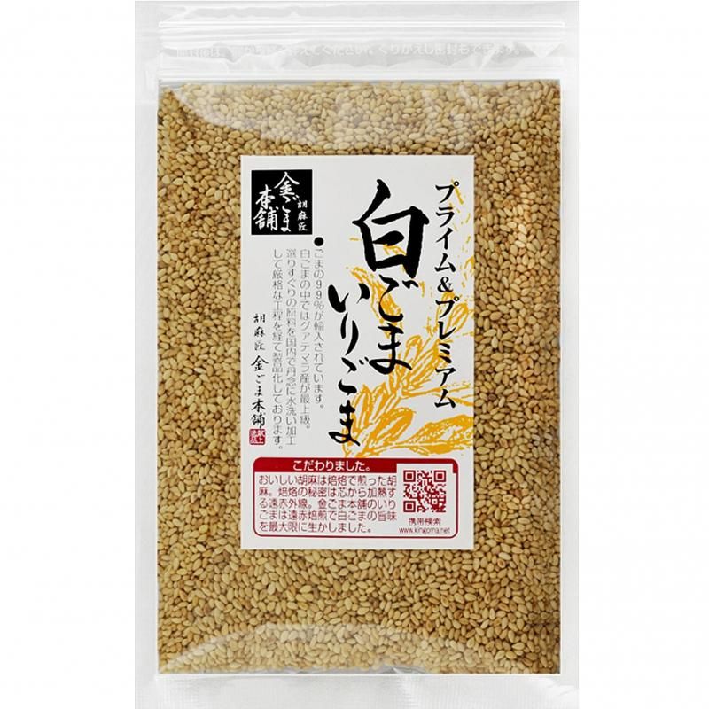 プライム白ごまいりごま 70g｜金ごま本舗
