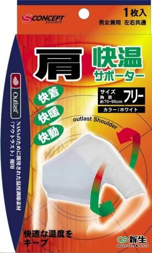 肩温蒸うるおい 新品未使用 未開封 肩温蒸うるおいⅡ 新品未使用 未開封 フランスベッド