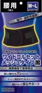 コルセット OZZON JAPAN / Midnight Masquerade ポケット付きコルセット