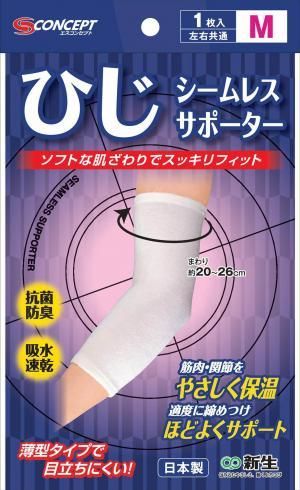 シームレスサポーター ひじ M - 新生オンラインショップ