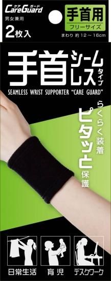 Amazon.co.jp: 【美浜卸売-ORS4A01】ケアガード 手首固定タイプ