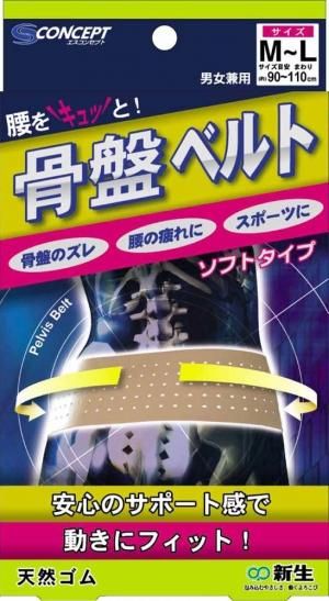 Amazon.co.jp: 骨盤ベルト ソフトタイプ ML 90-110cm ×6個セット