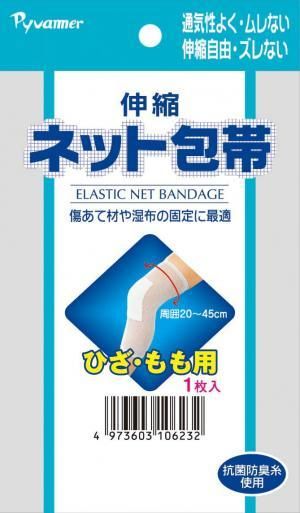 伸縮ネット包帯 ひざ・もも用 - 新生オンラインショップ