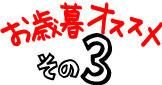 륪᤽3