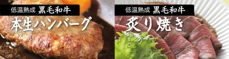 ハンバーグ炙り焼き