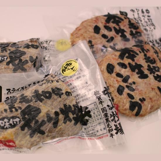 ★全国送料無料★新品★バンパープレート黒 20kg×2枚 鹿児島県産黒豚ミニハンバーグ〔黒豚ミニハンバーグ80g×9