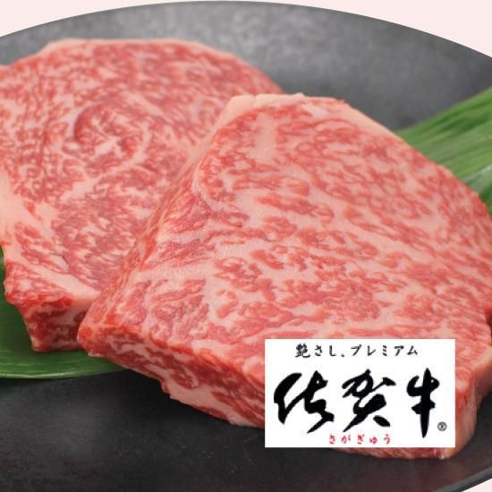 佐賀牛 サーロインステーキ 100g 2枚入 佐賀牛 国産黒毛和牛 産地直販 中山牧場 Online Shop 佐賀牛 サーロインステーキ 100g 2枚入 佐賀牛 国産黒毛和牛 産地直販 中山牧場 Online Shop