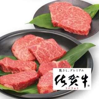 ★「通信Vol.27特別価格」佐賀牛おまかせミニステーキ詰合せ400g