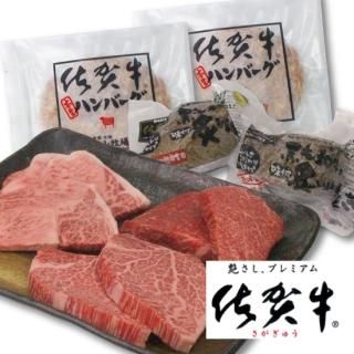 ★「通信Vol.27特別価格」佐賀牛プレミアム詰合せ