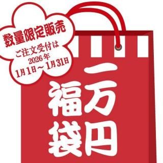 ★初売予告★一万円福袋「オンライン限定」