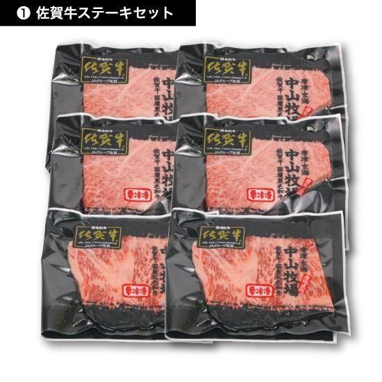 目録ギフトB | 佐賀牛1万円 - 佐賀牛・国産黒毛和牛【産地直販】中山