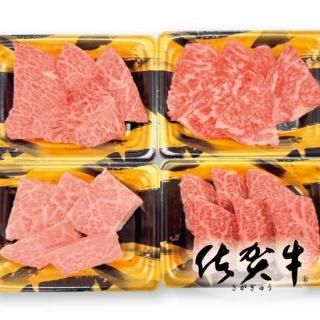 ★「通信Vol.32特別価格」佐賀牛 希少部位焼肉 400g