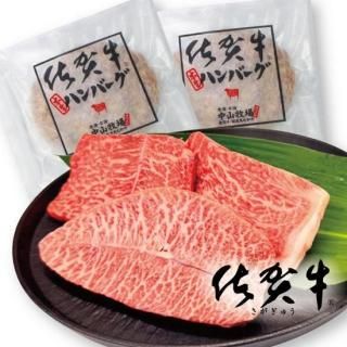 ★「通信Vol.32特別価格」佐賀牛 ステーキ詰合せ