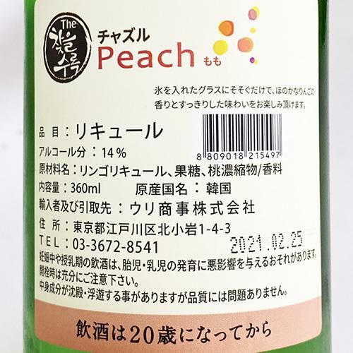 リンゴで醸した チャズル もも 14度 360ml ウリ商事株式会社 オンラインショップ リンゴで醸した チャズル もも 14度 360ml ウリ商事株式会社 オンラインショップ