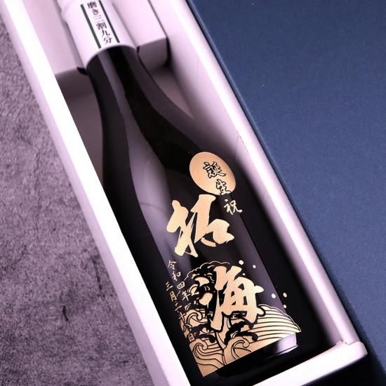 最高峰の日本酒 獺祭 磨き三割九分 720ml - お祝いに彫刻されたお酒や