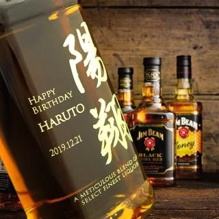 お祝いに彫刻されたお酒やグラスのプレゼント 名入れ酒 お祝いに彫刻されたお酒やグラスのプレゼント 名入れ酒