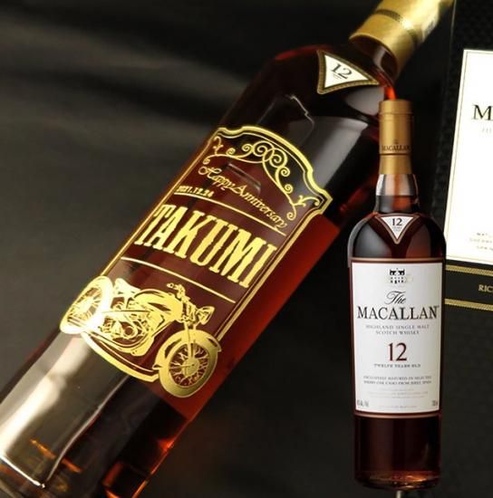 マッカラン12年 MACALLAN