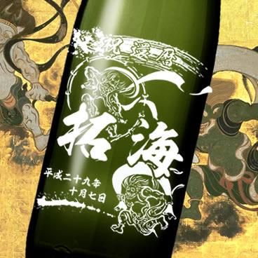 風神雷神 No 030 お祝いに彫刻されたお酒やグラスのプレゼント 名入れ酒 風神雷神 No 030 お祝いに彫刻されたお酒やグラスのプレゼント 名入れ酒