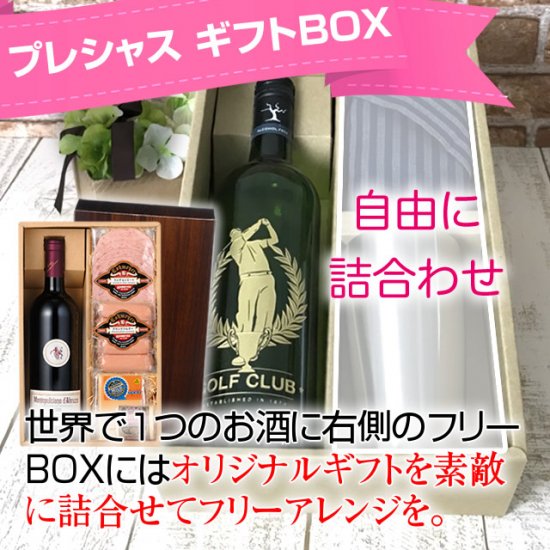 販売済み ギフトボックス 酒 グラス