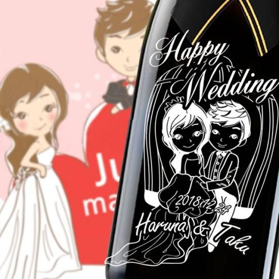 Happy Marriage No 049 お祝いに彫刻されたお酒やグラスのプレゼント 名入れ酒