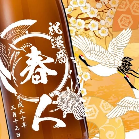 縁起鶴亀おめでとう寿