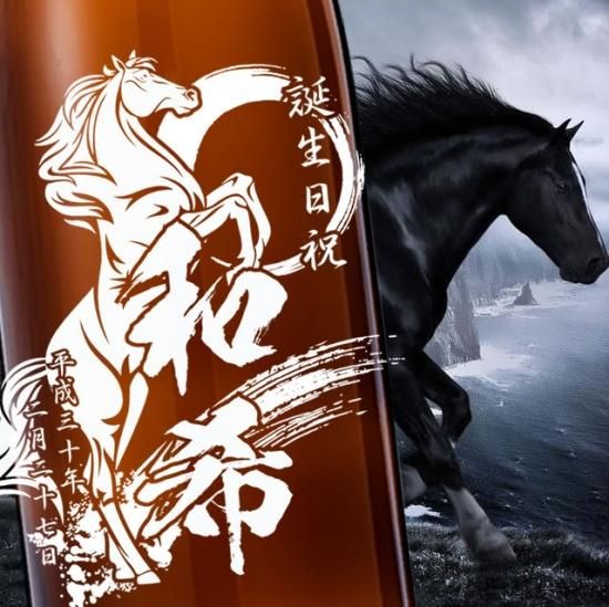 優雅な跳ね馬 No 069 お祝いに彫刻されたお酒やグラスのプレゼント 名入れ酒 優雅な跳ね馬 No 069 お祝いに彫刻されたお酒やグラスのプレゼント 名入れ酒